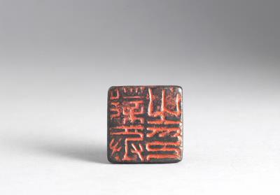 图片[3]-Bronze seal with inscription “Yecheng zhiyin”, Western Han dynasty (206 BCE-8 CE)-China Archive